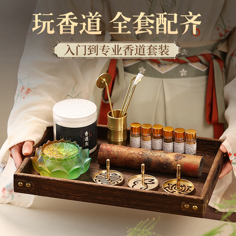 纯铜香道套装香粉打篆香篆制香工具沉檀香薰香炉套装家用入门香薰