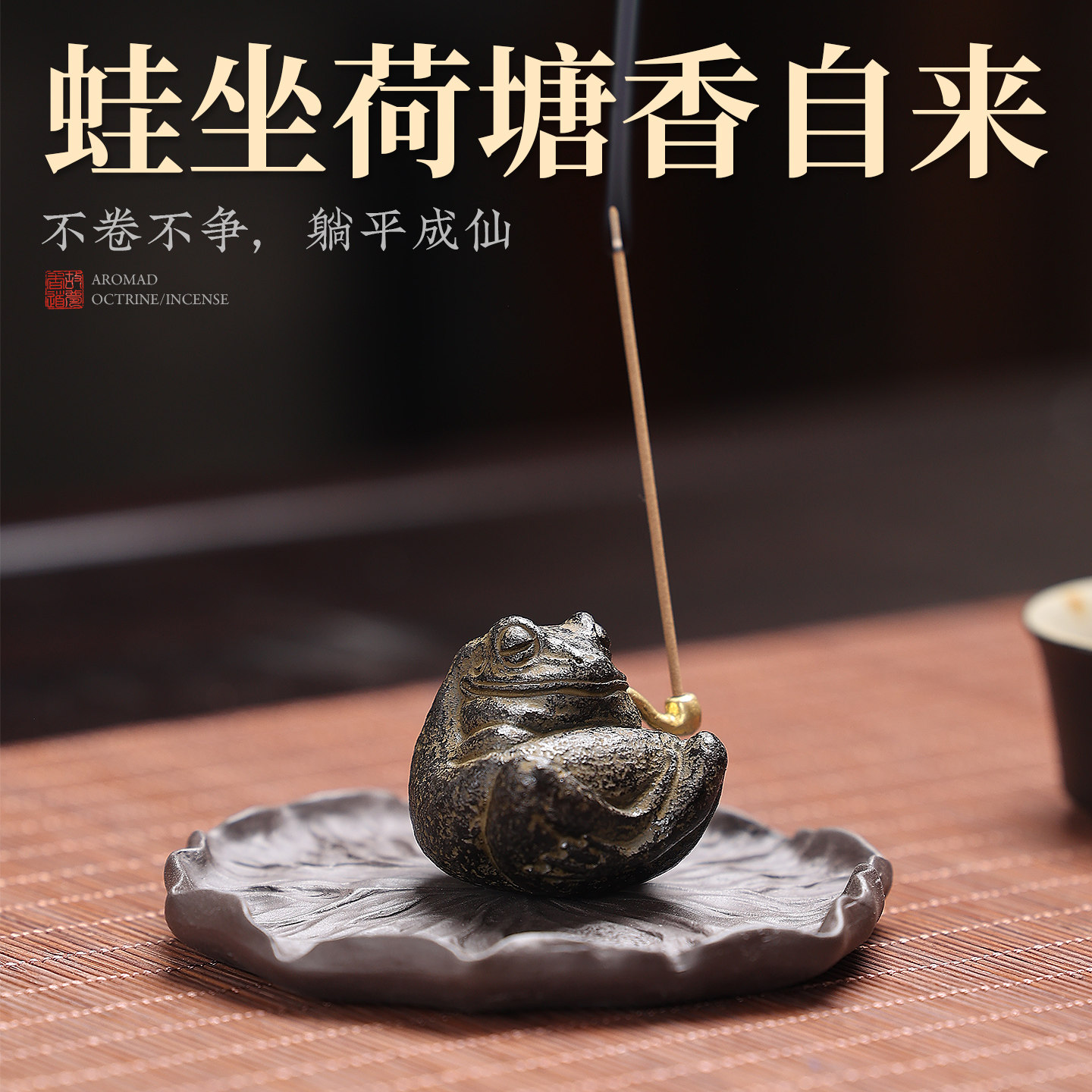 创意金蟾香炉家用室内香薰炉沉香檀香熏香炉茶室线香插摆件把玩件