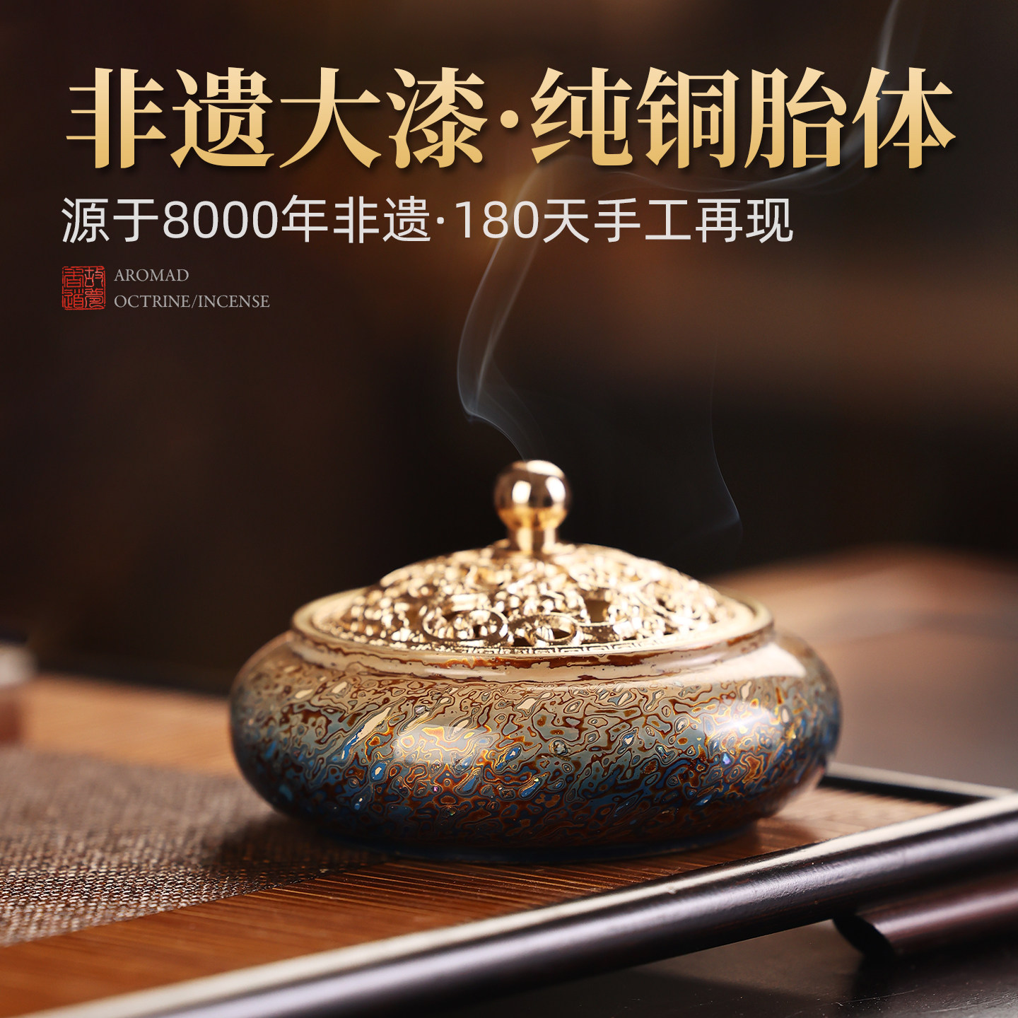 非遗大漆藤纹铜炉茶道禅意香薰炉