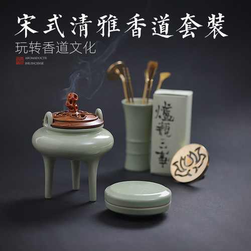 故梦陶瓷香篆套装家用盘香熏香炉