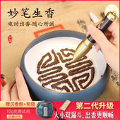 纯铜香篆工具家用打篆香道香炉套装 室内入门阴篆制香电动手工熏香
