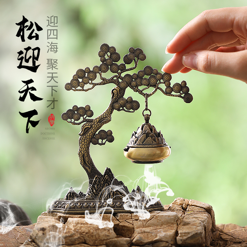 抖音爆款迎客松香炉吊炉沉香薰炉家用古风倒流香香炉中式创意摆件