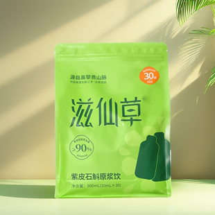 3袋 滋仙草紫皮石斛原浆饮每天一袋 套餐 季 1袋30包900ml