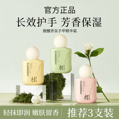 【手甲同护】精华护手霜保湿留香