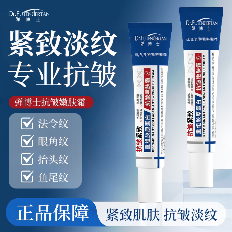 【KO皱纹】重组胶原蛋白抗皱面霜