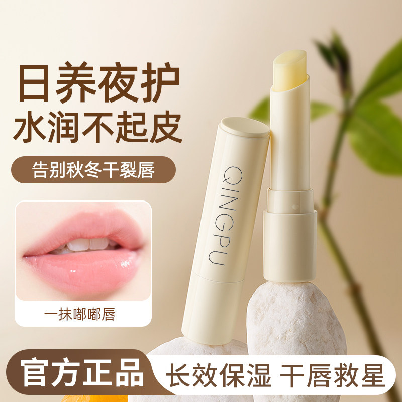 小白管润唇膏女士秋冬滋润保湿补水防干裂改善唇纹死皮官方正品