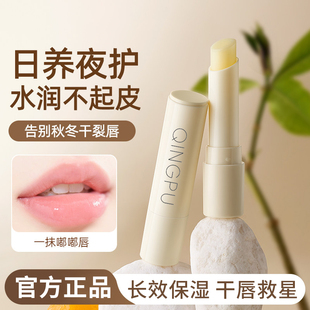 小白管润唇膏女士秋冬滋润保湿补水防干裂改善唇纹死皮官方正品