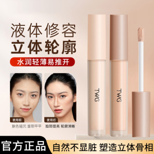 液体修容液哑光高光提亮棒立体鼻影阴影泪沟自然轻薄持妆官方正品