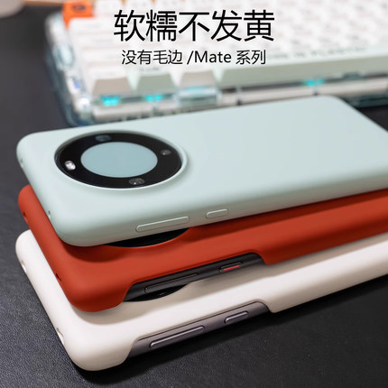 半包软糯液态硅胶适用华为mate60手机壳mate60pro+全包mate50/40软ins简约官方新同款女平替P60超薄高级保护