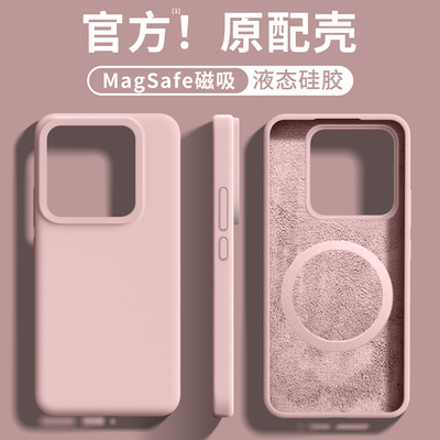 内置磁吸充电进口材料真液态硅胶