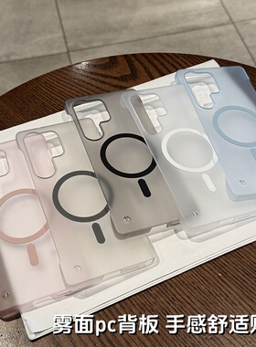 新款钛灰色无边框磁吸散热适用三星s25ultra手机壳轻薄磨砂s25plus雾面s24ultra简约s24+高级感s23FE男s22女+