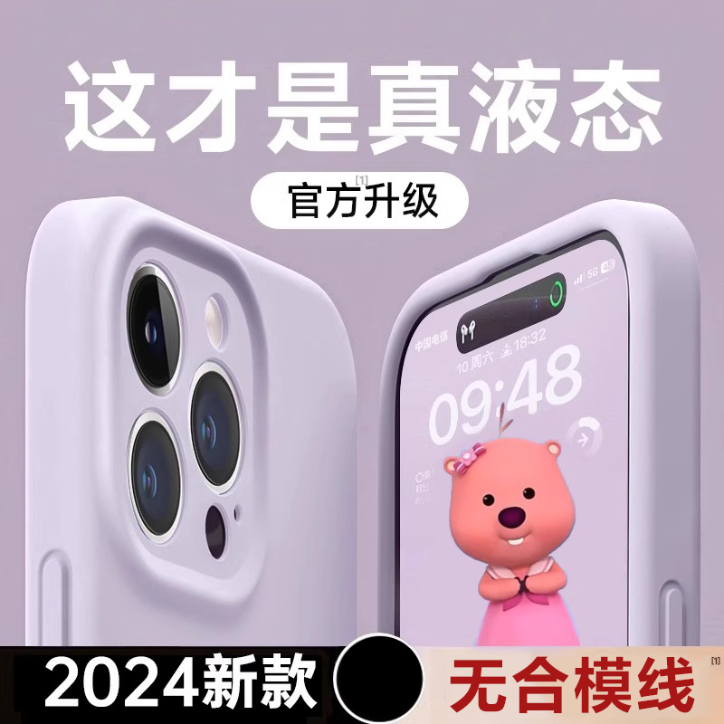 【无合模线，全包镜头】高端进口材料液态硅胶适用华为mate60手机壳Pura70耐脏不发黄40/50pro软糯magic6精孔