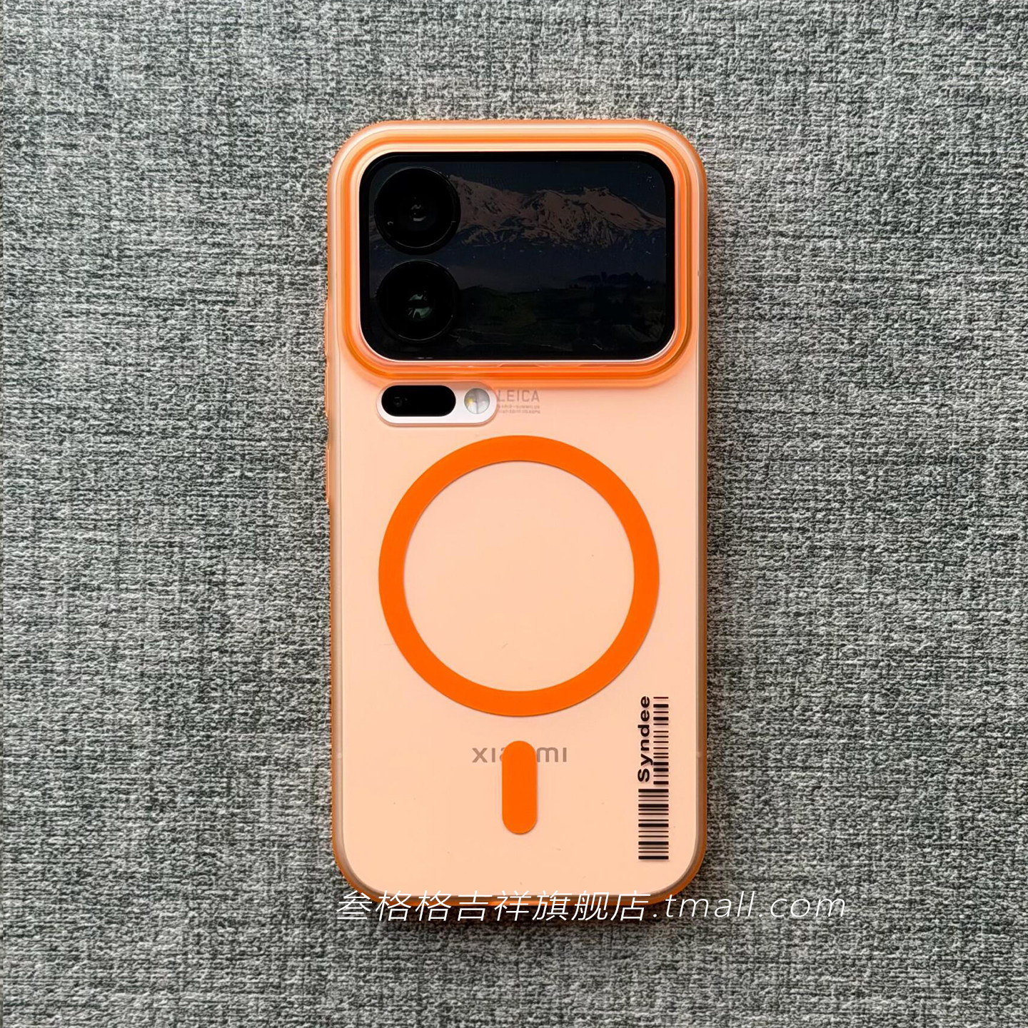 极简美学星宇橙柔纱冰雾高级感轻奢适用小米17promax手机壳苹果14/13磁吸K80/k90磨砂iPhone15肤感网红ins风+