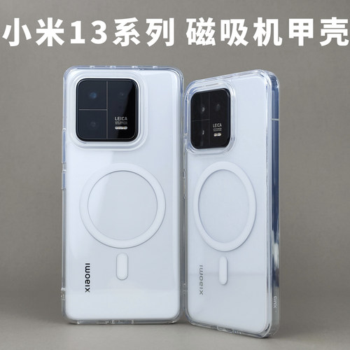 亚克力磁吸适用小米14/13手机壳
