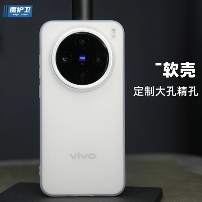 超薄磨砂白大孔硅胶软壳