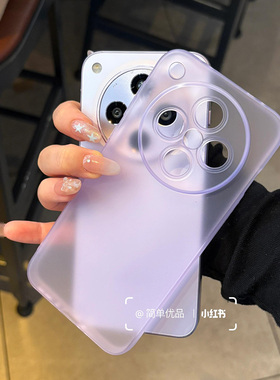 肤感冰雾磨砂硅胶软壳适用oppoFindx8Ultra手机壳X7/x8s+全包Reno14/13小清新vivoX200promini薄x100s/S19女6