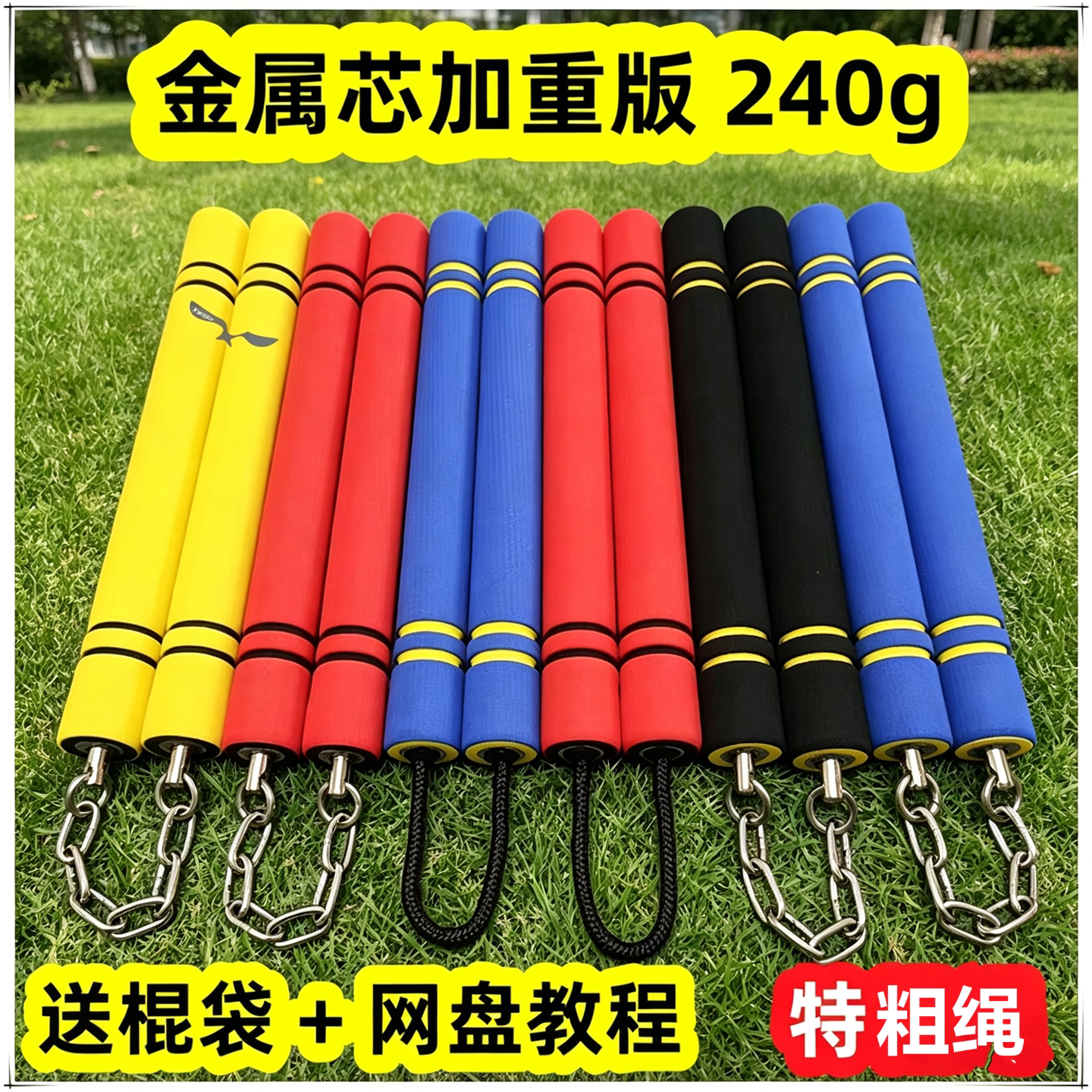 儿童初学者安全海绵双截棍成年专用双节棍训练练习武术表演二节棍