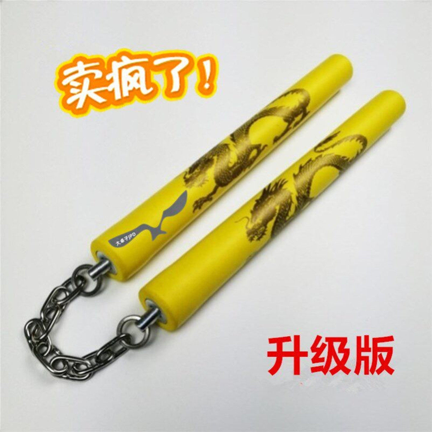 海绵成年双截棍儿童学生双节棍厚实海绵安全新手初学者训练练习棍