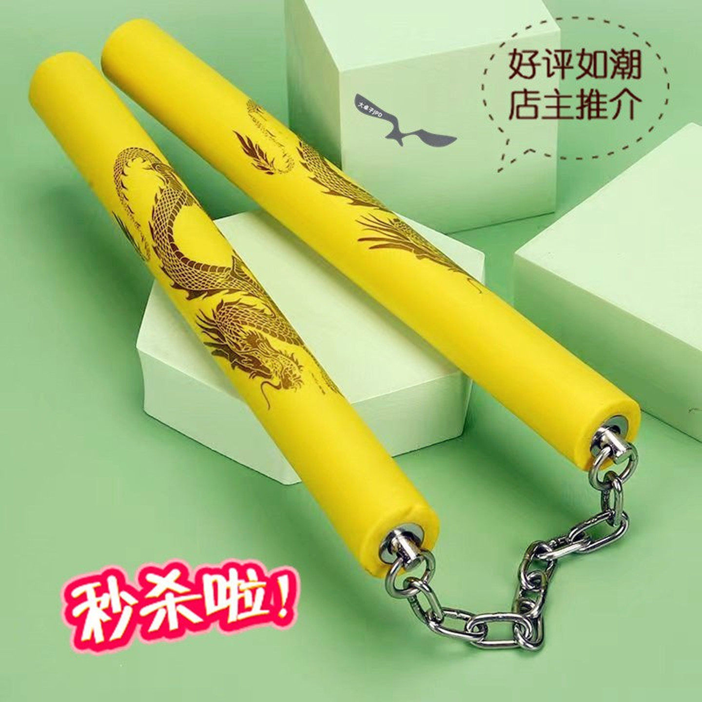 海绵二节棍新手双截棍儿童双节棍海绵安全初学者训练成人武术锻炼