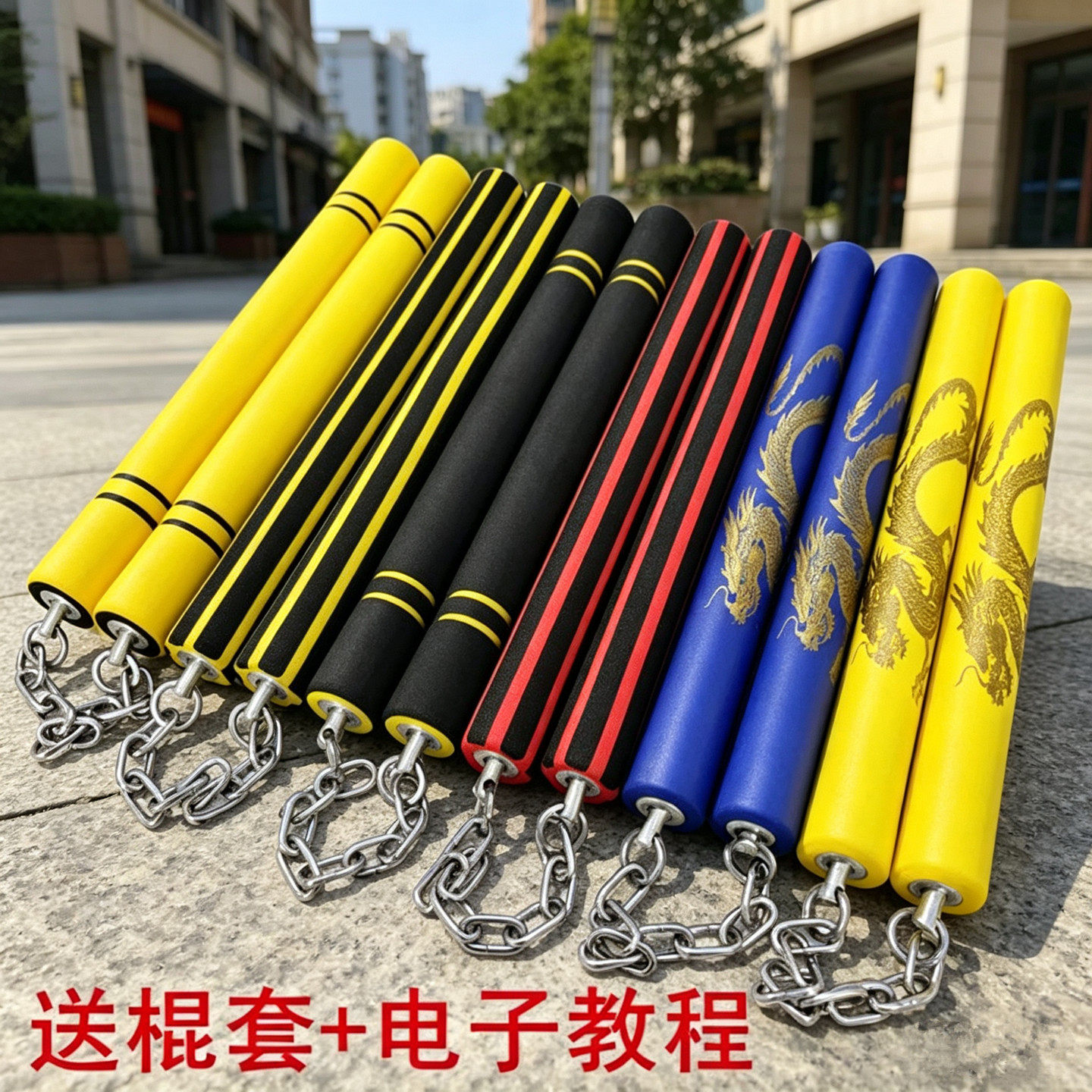 加厚海绵安全成年双截棍初学者家庭训练武术练习棍海绵儿童双节棍