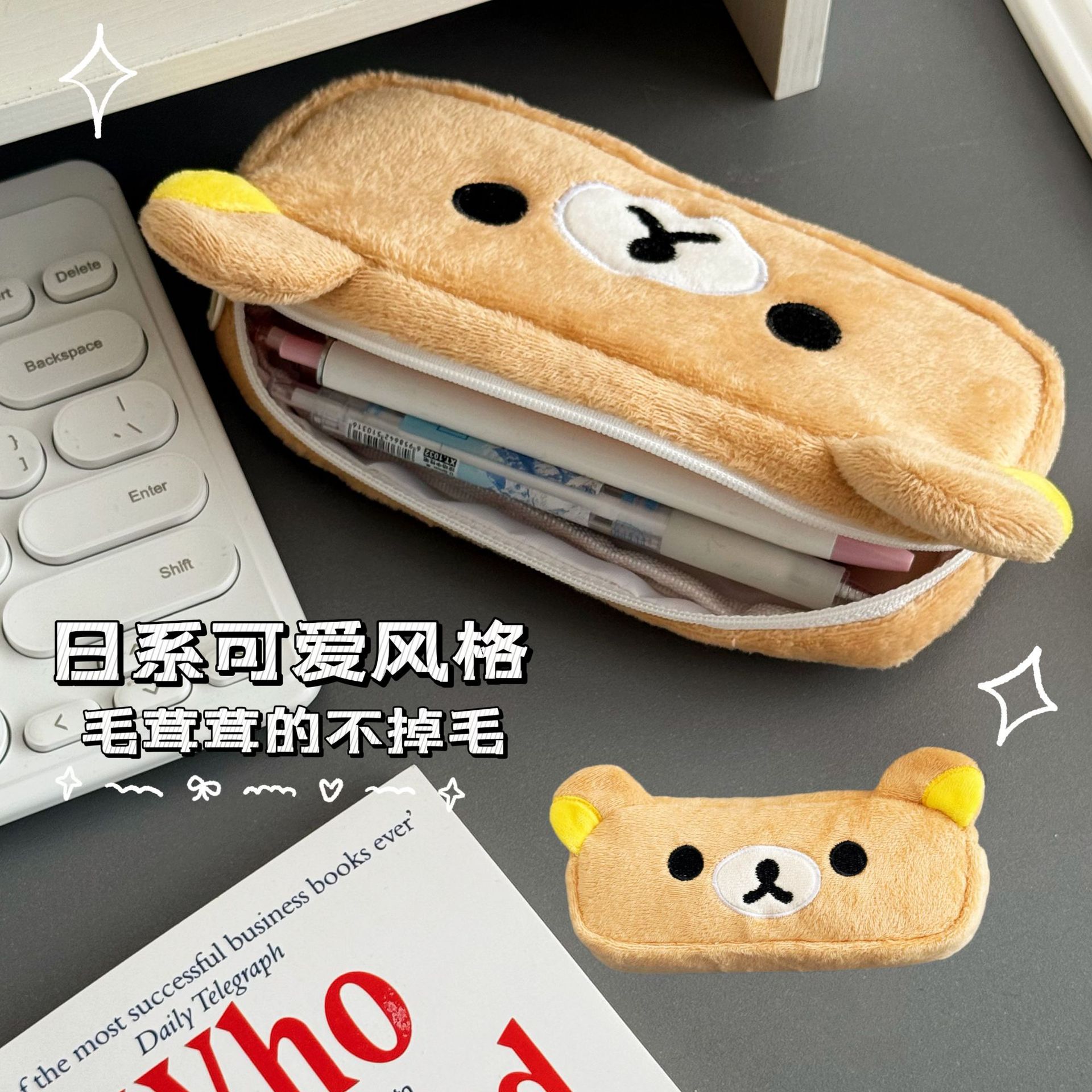 2025年秋冬季可爱毛绒轻松熊笔袋高颜值大容量铅笔袋简约不撞款铅笔盒初高中生文具盒少女心收纳包化妆包