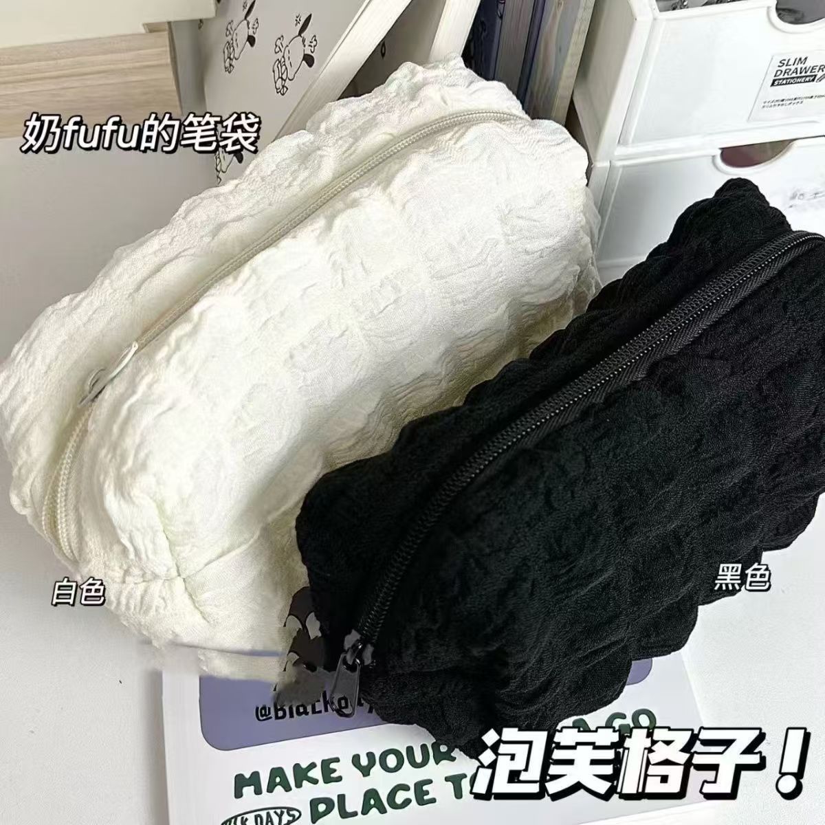 小红书同款纯色简约奶油泡芙笔袋