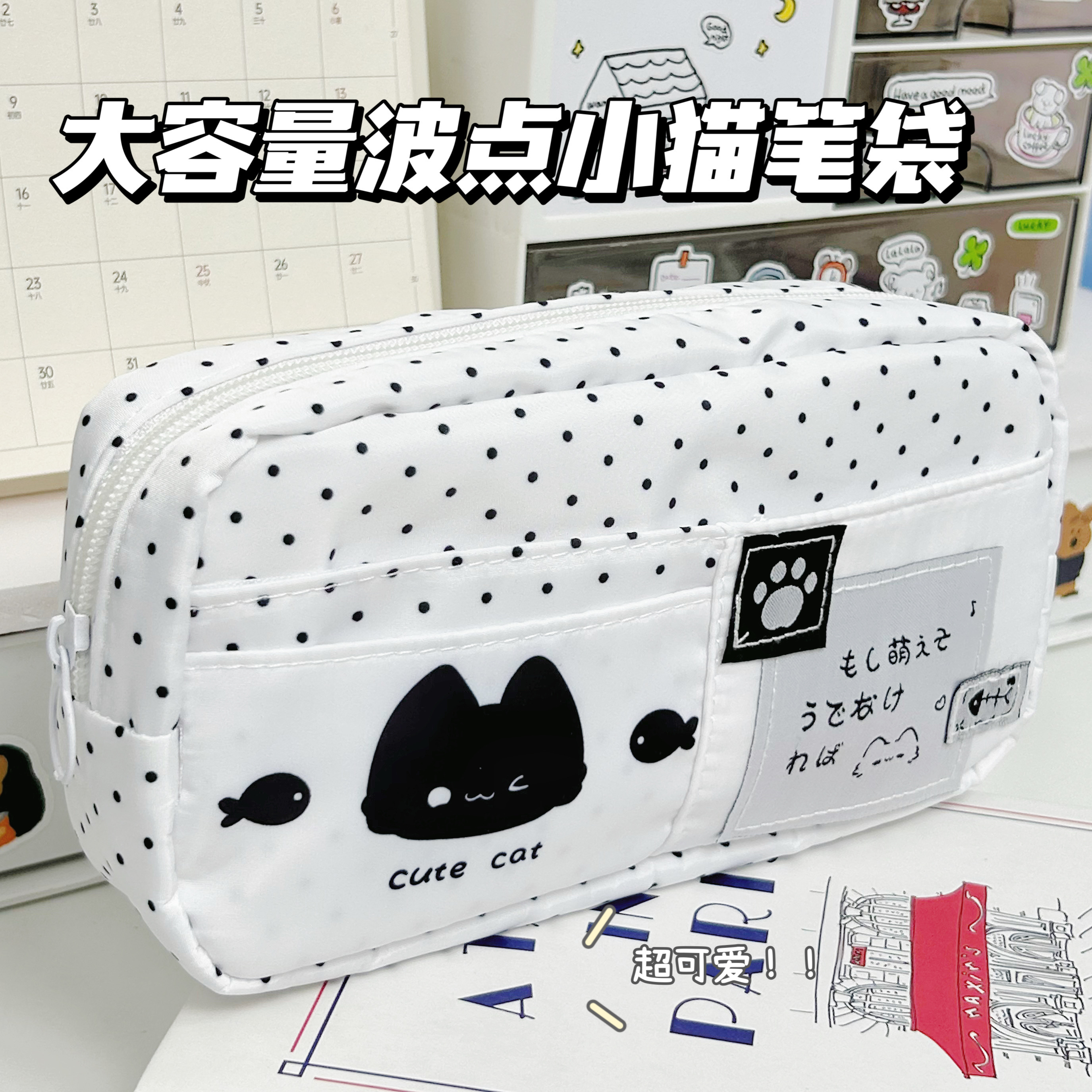 韩系风高颜值可爱小猫方方笔袋