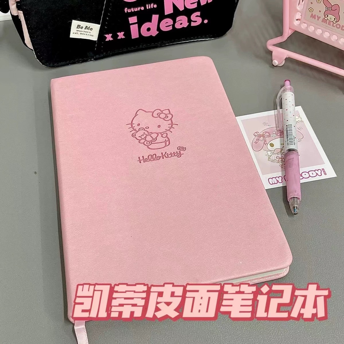 楷庭PUA5加厚凯蒂猫笔记本子