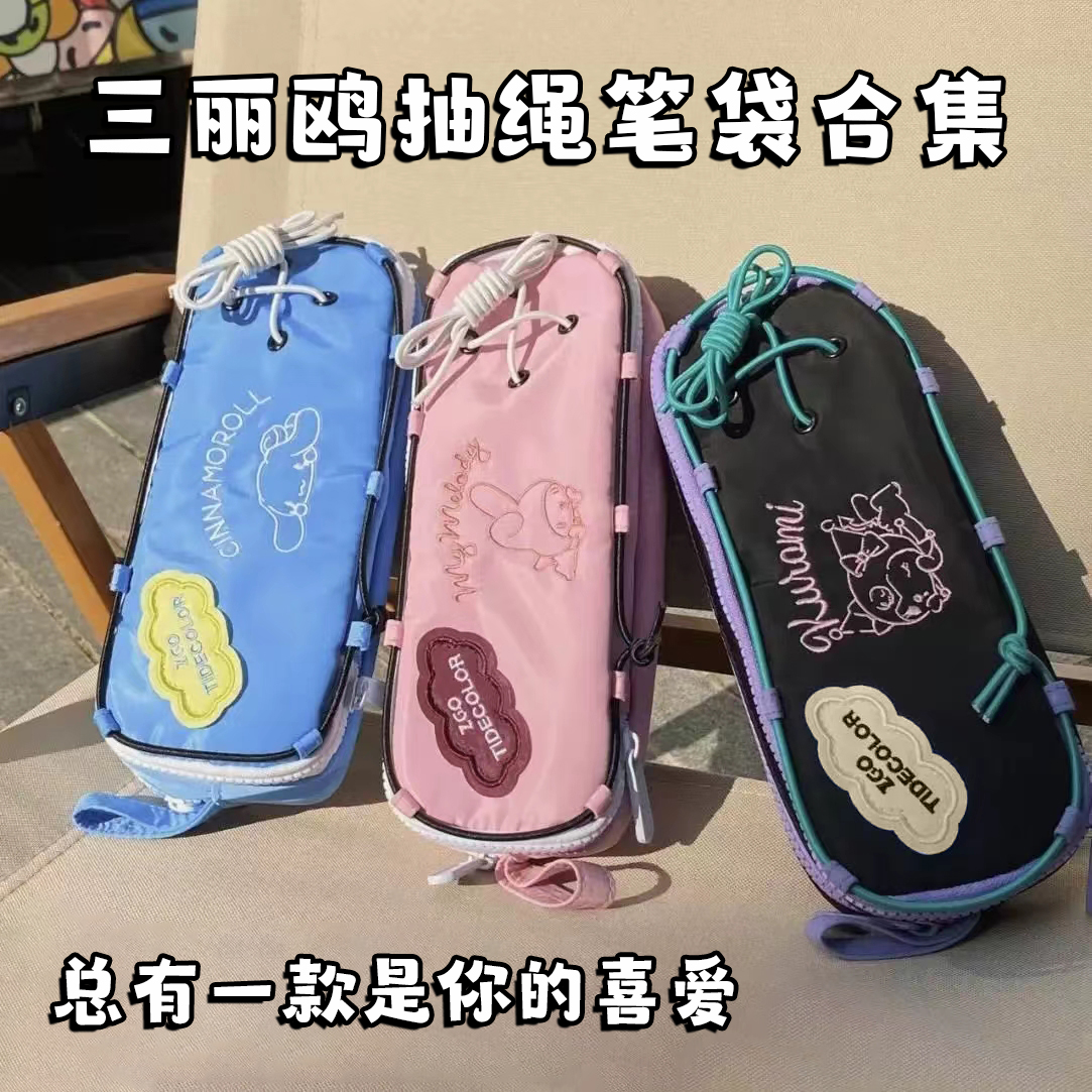 新款绑绳系列笔袋合集耐脏初中生女生ins风大量高颜值文具初中女学生大容量简约日系小众设计感铅笔盒