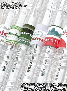 moka矿泉水宝特瓶按动笔ins风高颜值中性笔中小学生0.5mm速干刷题黑笔ST头简约考试专用笔
