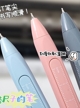 自带刻度尺子的笔！0.5mm黑色按动中性笔速干st笔尖学生专用简约刷题笔莫兰迪色系水笔可换笔芯高颜值多功能