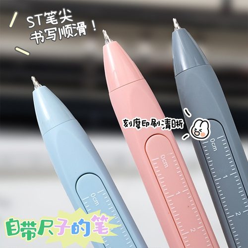 楷庭按动速干盒装中性笔