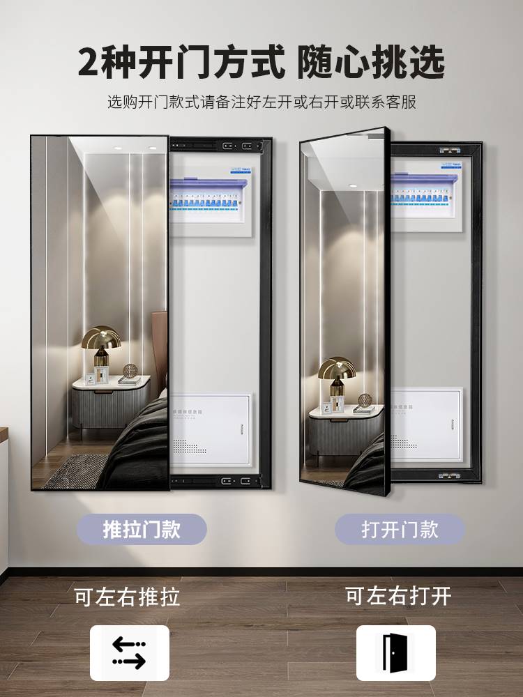 穿衣镜隐藏式全身试衣镜子遮挡电表箱壁挂隐形推拉式开关入户装饰