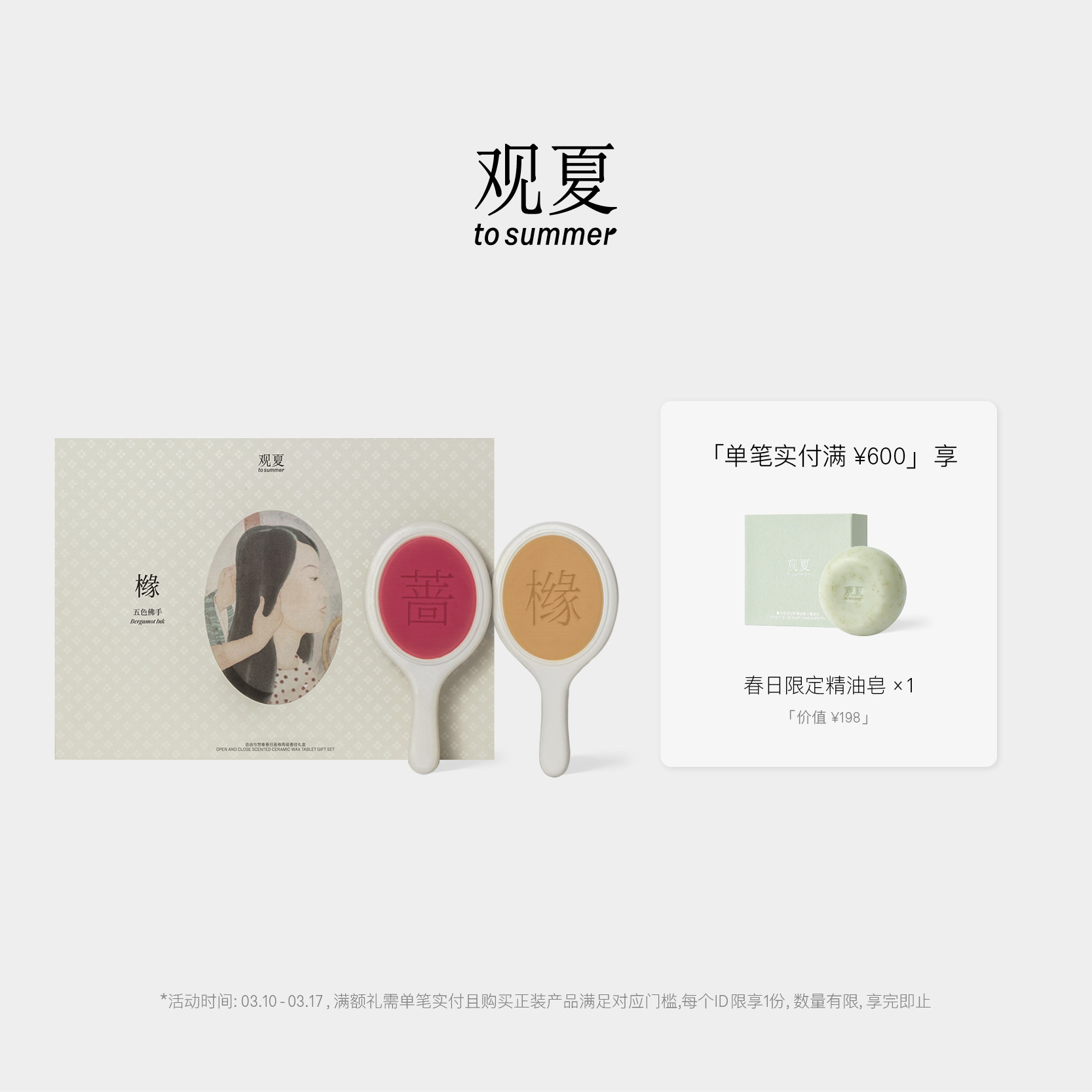 【限时满赠礼】观夏×彭薇艺术香氛蜡烛礼物 无火香薰香挂礼盒