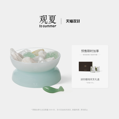 观夏入昆仑晶石香氛礼盒