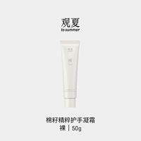 【 Double 11 Limited-time Gift 】 Summer Viewing Plant Essential Oil Scented Hand Cream Kunlun Boiled Snow Naked Osmanthus Hand Cream Gift Box thumbnail 3