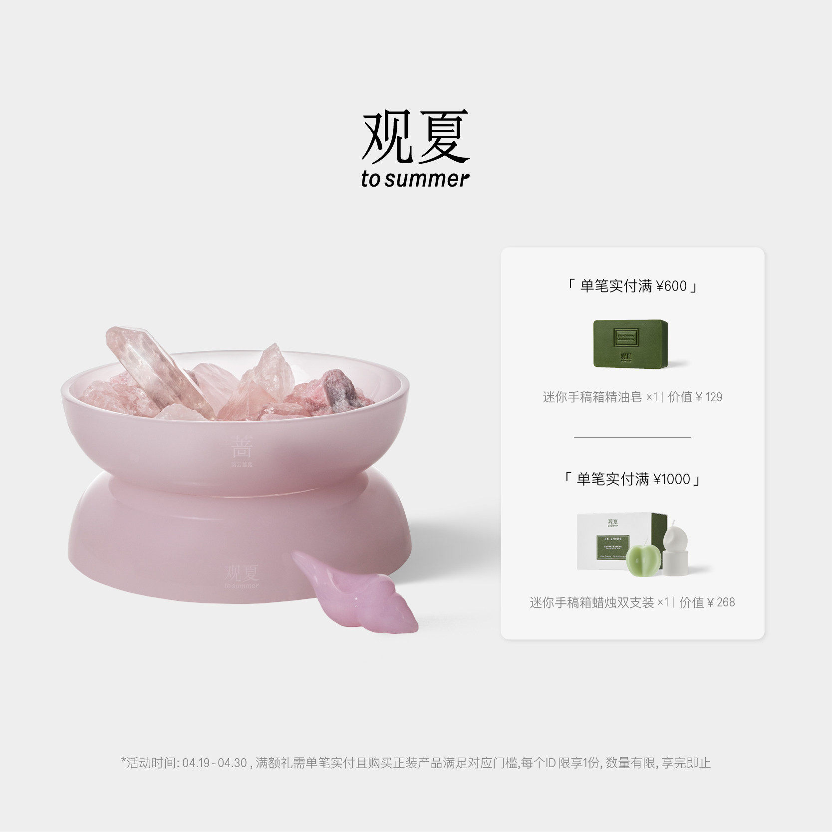 【限时满赠】观夏入昆仑晶石香氛礼盒扩香石室内无火香薰结婚礼物