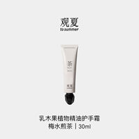 【 Double 11 Limited-time Gift 】 Summer Viewing Plant Essential Oil Scented Hand Cream Kunlun Boiled Snow Naked Osmanthus Hand Cream Gift Box thumbnail 7