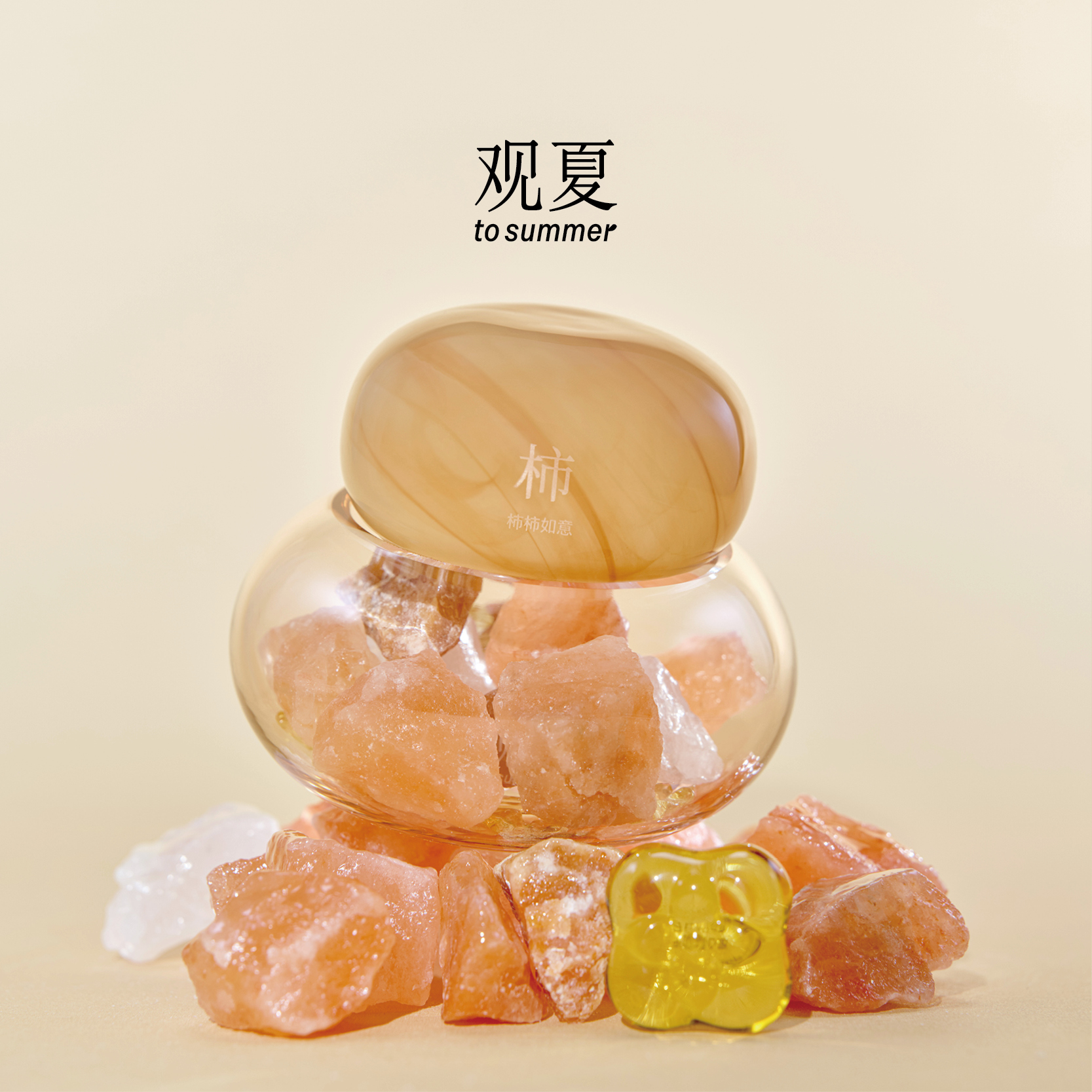 观夏丙午马年新春限定晶石香薰