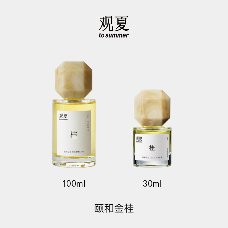 thumbnail for [New Year's gift] Guanxia Yihe Jingui perfume oriental osmanthus perfume women's gift customized gift