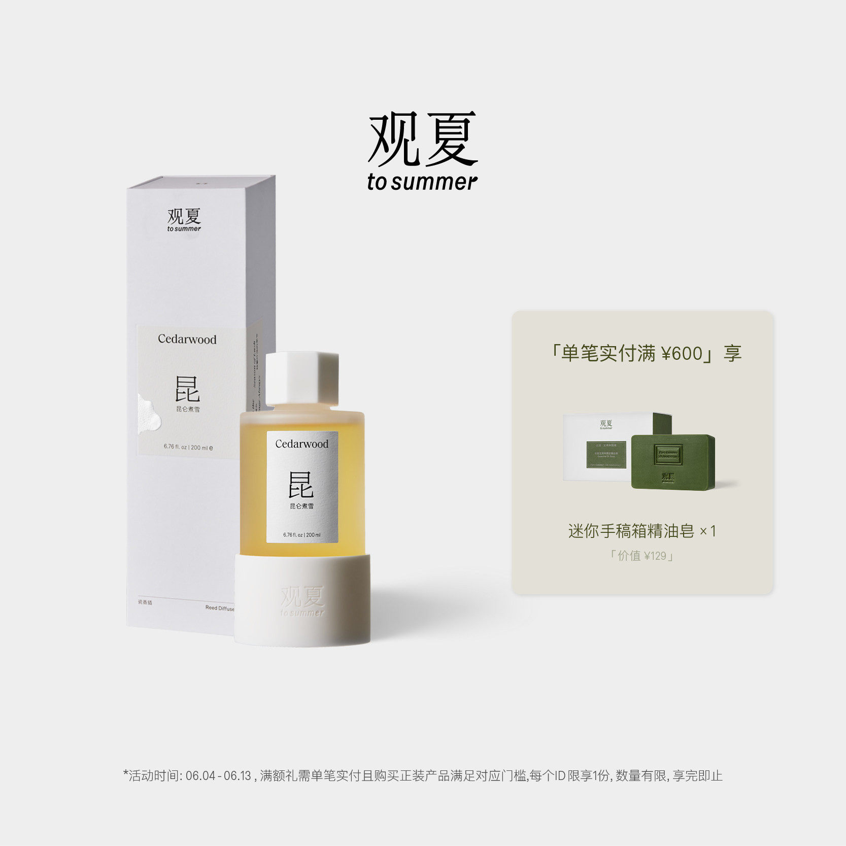 【618限时满赠】观夏陶瓷香插 昆仑煮雪室内无火香薰生日结婚礼物