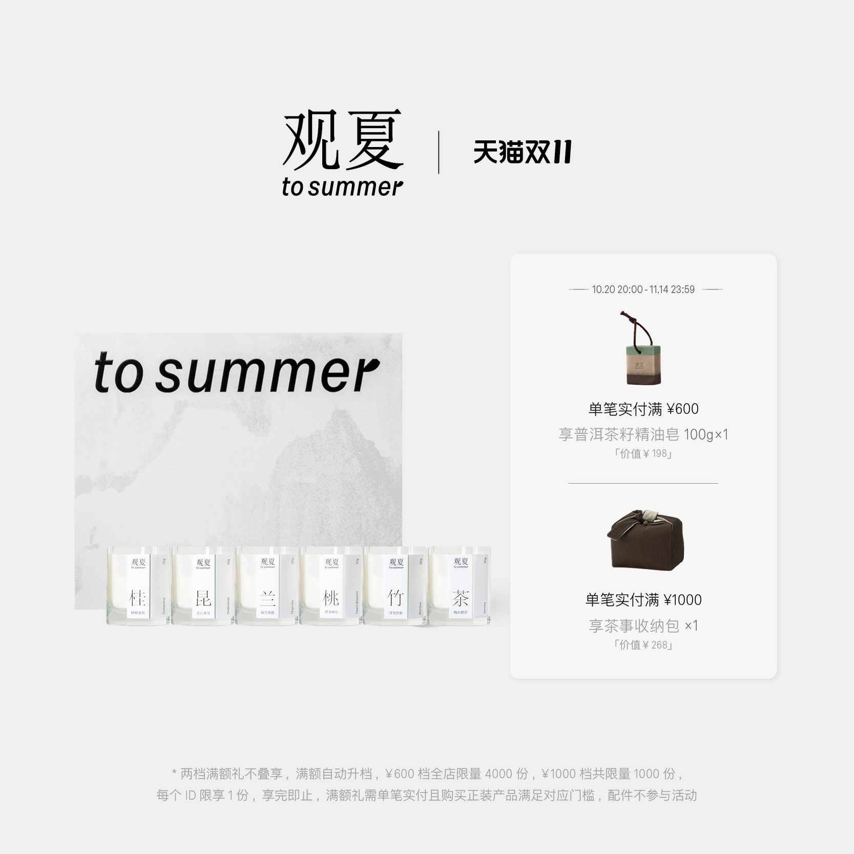 观夏迷你精油香薰蜡烛礼盒观夏