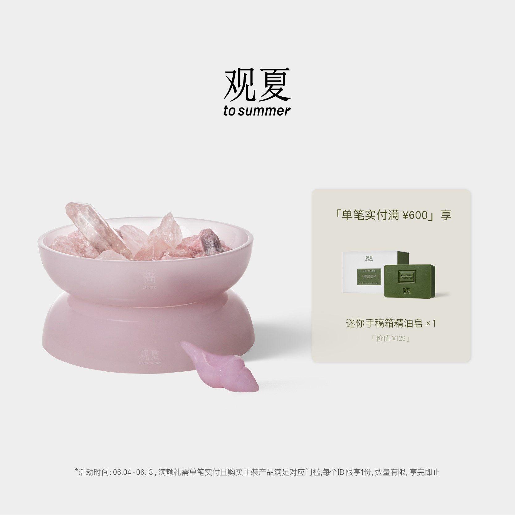 【618限时满赠】观夏入昆仑晶石香氛礼盒扩香石室内无火香薰礼物
