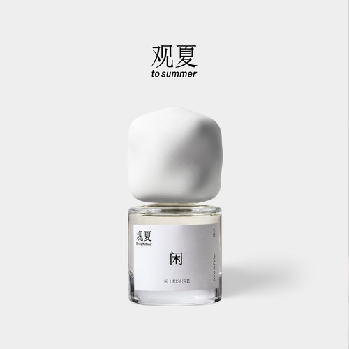 观夏浓香水-闲孤岛一盎司时间
