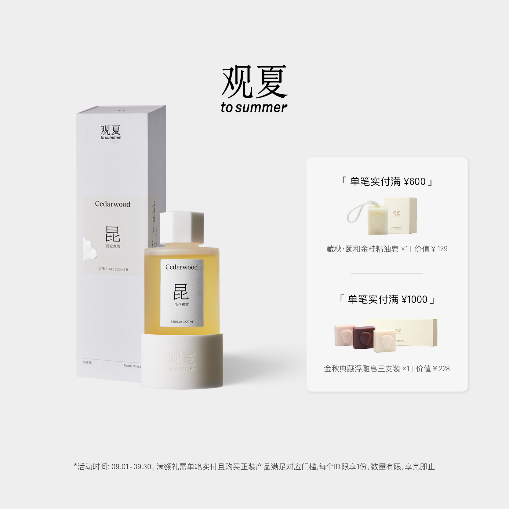 观夏陶瓷香插室内无火香氛图片