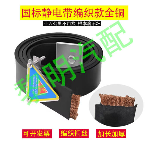 静电带编织款全铜油罐车专用耐磨