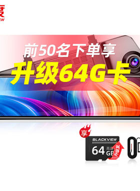 凌度12英寸2K行车记录仪HS996x前后双录高清流媒体后视镜智能APP