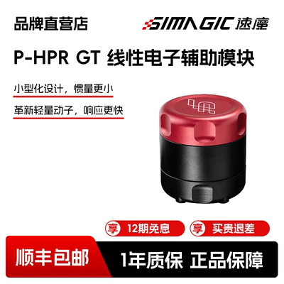 【品牌直营】SIMAGIC速魔HPRGT