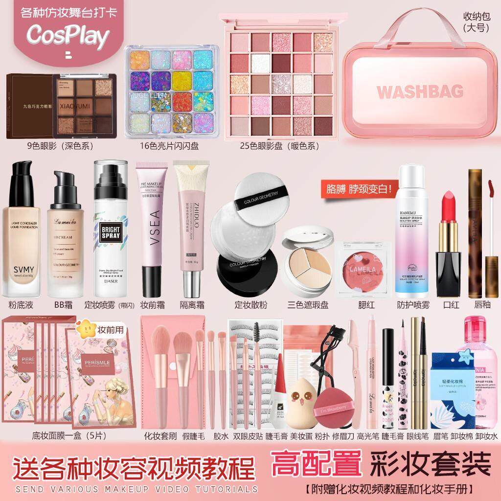 正品女生妆表演化妆品舞台男初学者专用套装cos学生出全套彩妆
