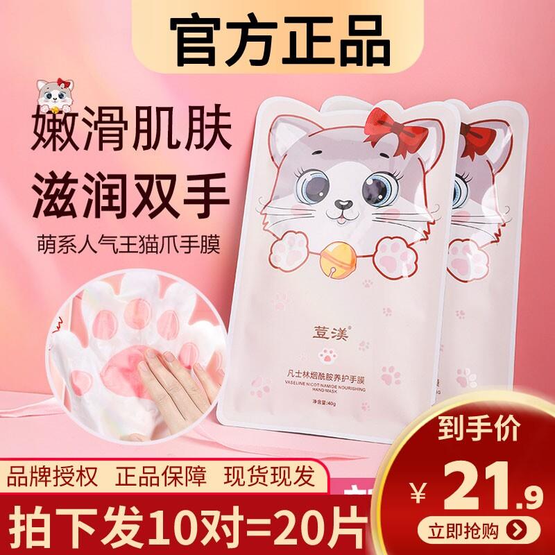正品荳渼凡士林烟酰胺养护手膜手套滋润保湿保湿细嫩手部睡觉可戴
